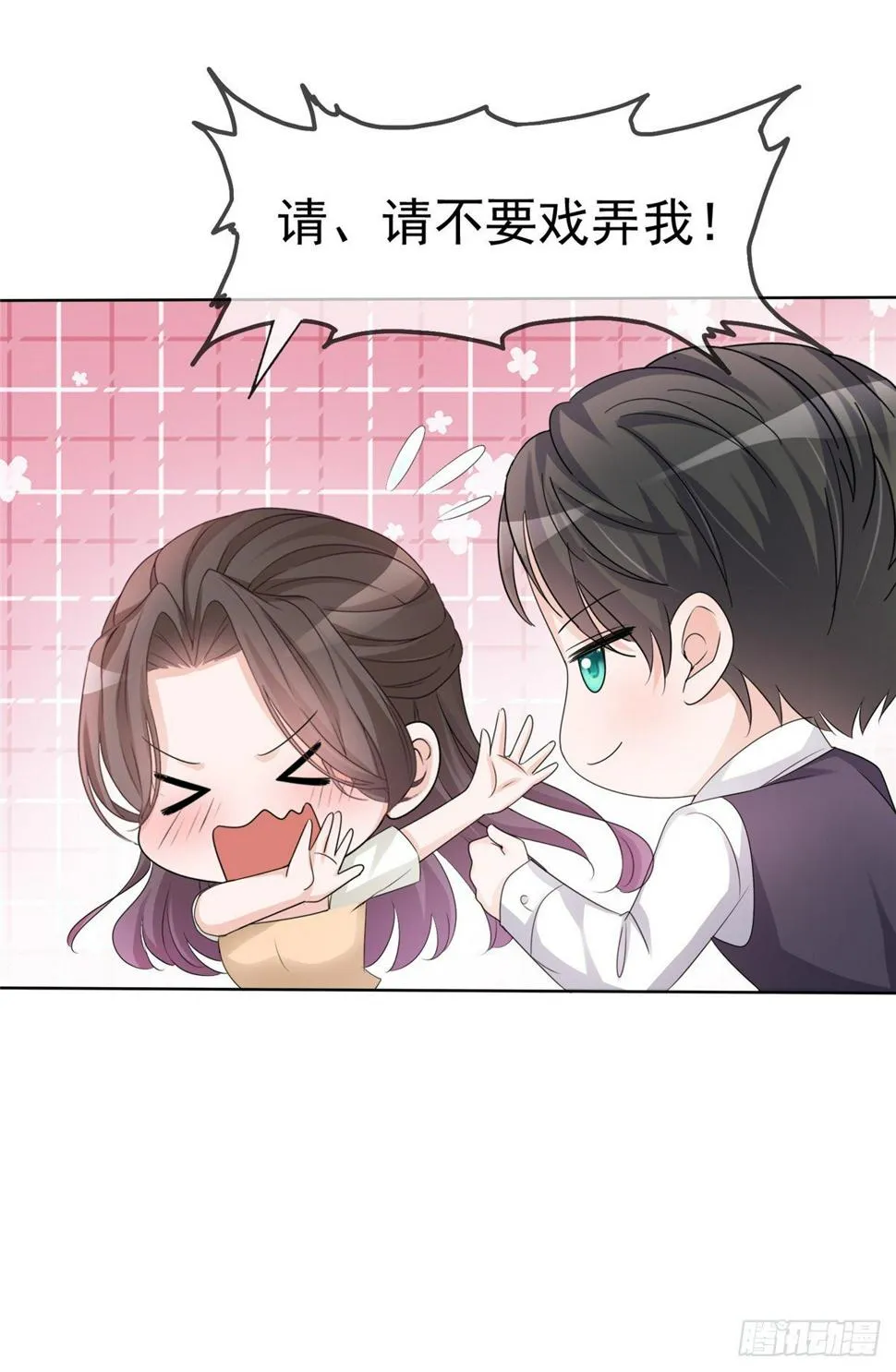 第22话 被总裁调戏了？ 第20页
