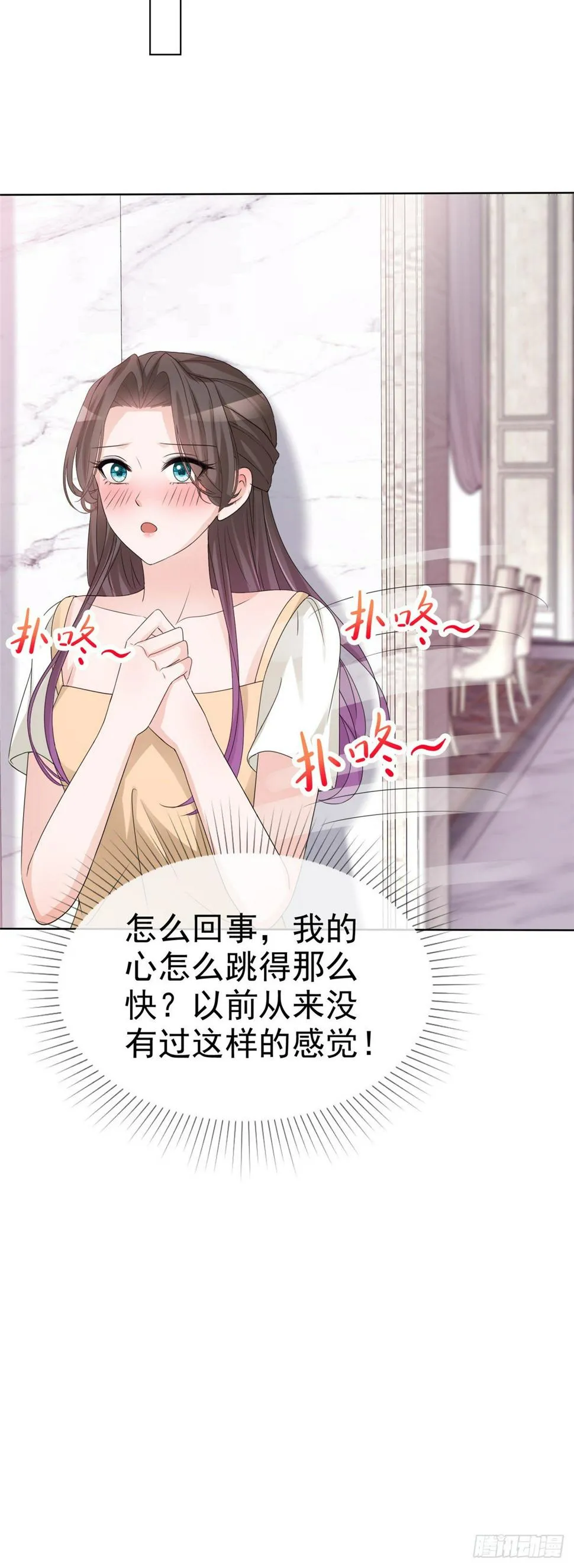 第22话 被总裁调戏了？ 第22页