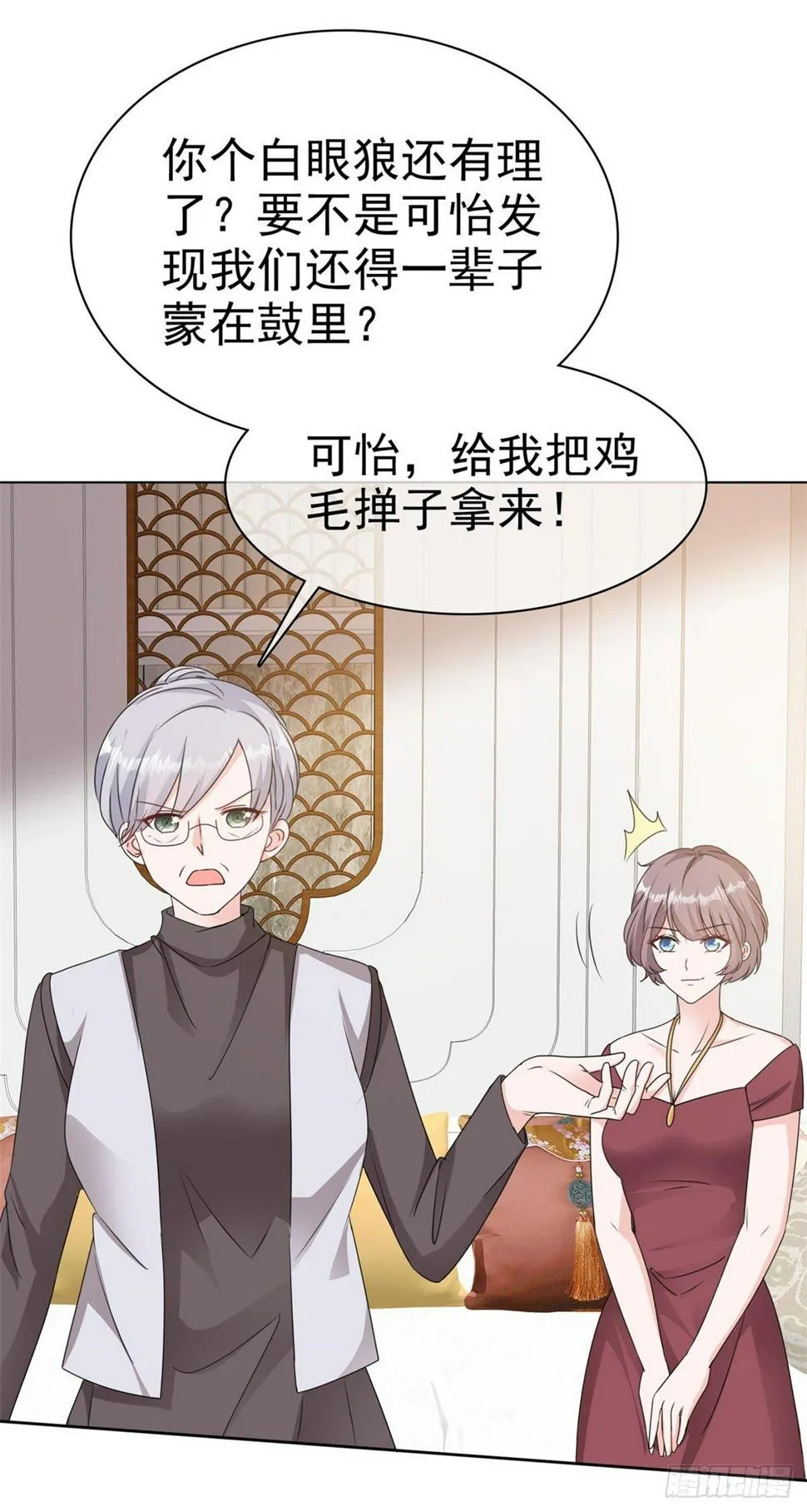 第22话 被总裁调戏了？ 第24页