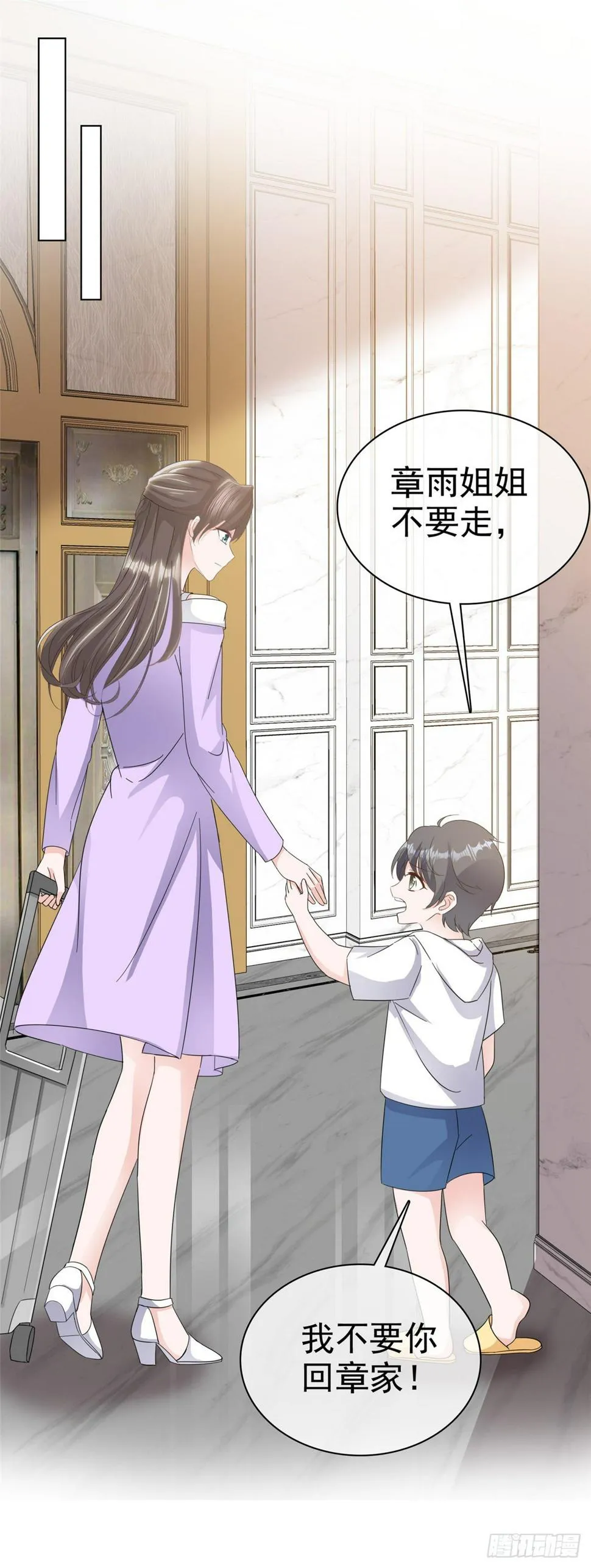 第23话 给我狠狠地抽她 第2页