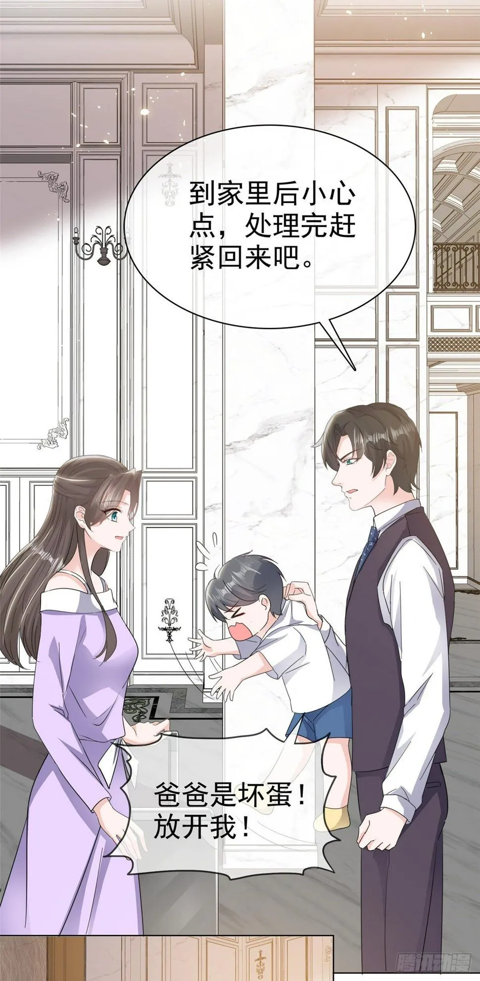 第23话 给我狠狠地抽她 第7页
