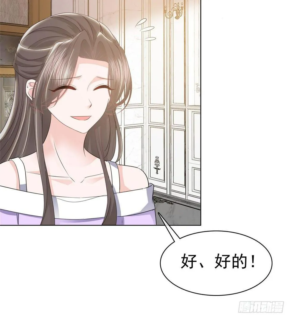 第23话 给我狠狠地抽她 第8页