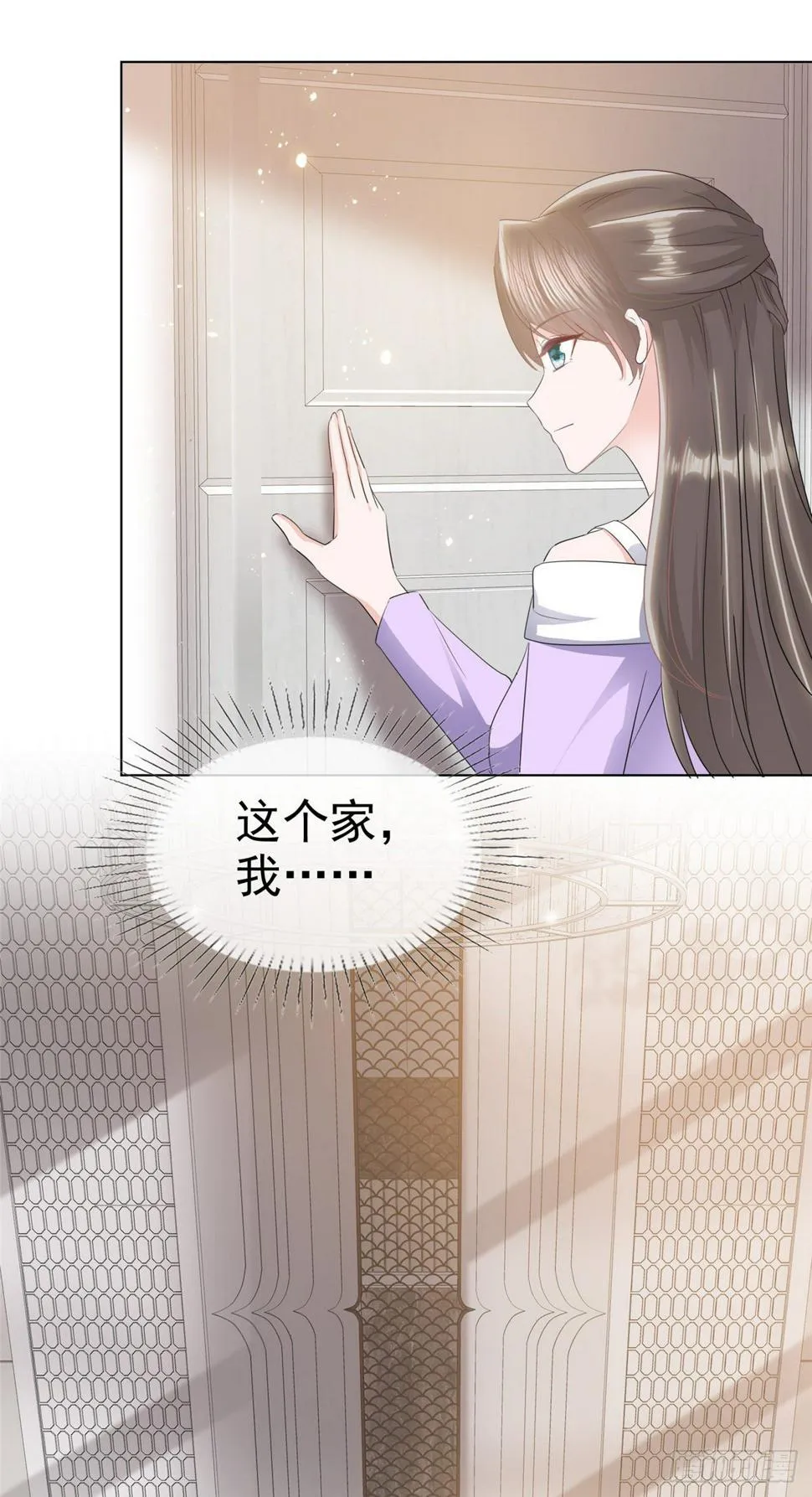 第23话 给我狠狠地抽她 第10页