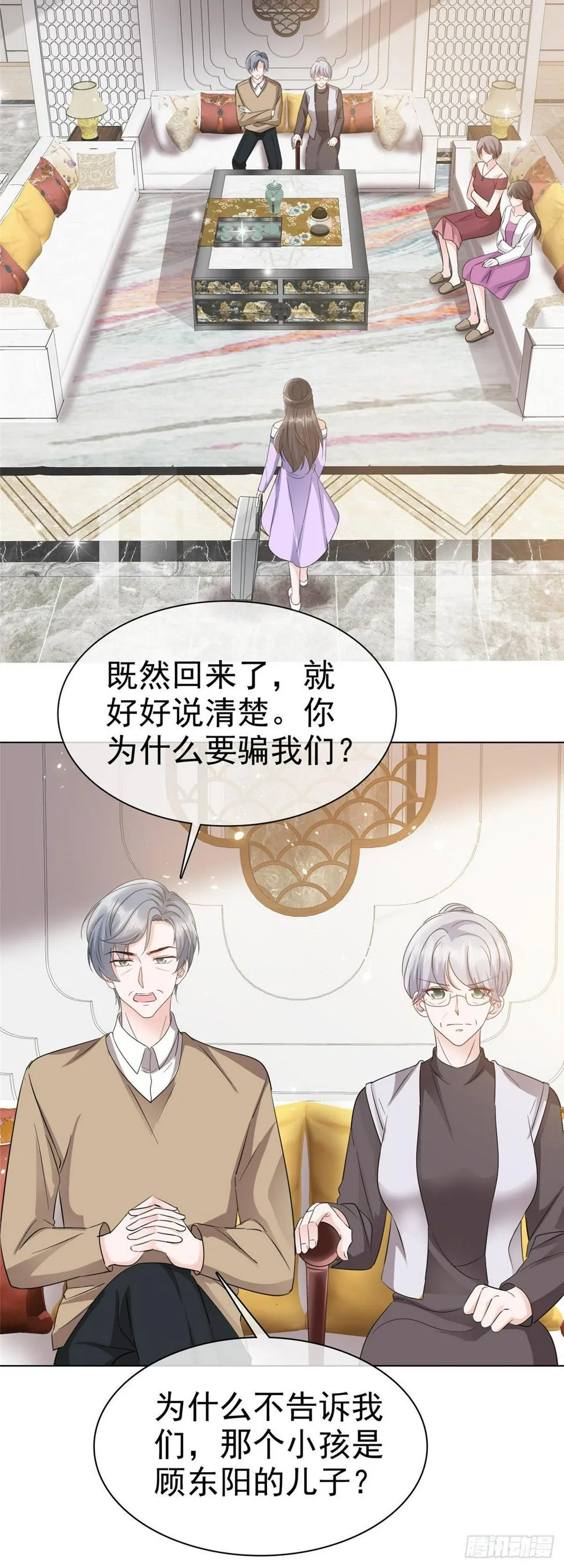 第23话 给我狠狠地抽她 第11页