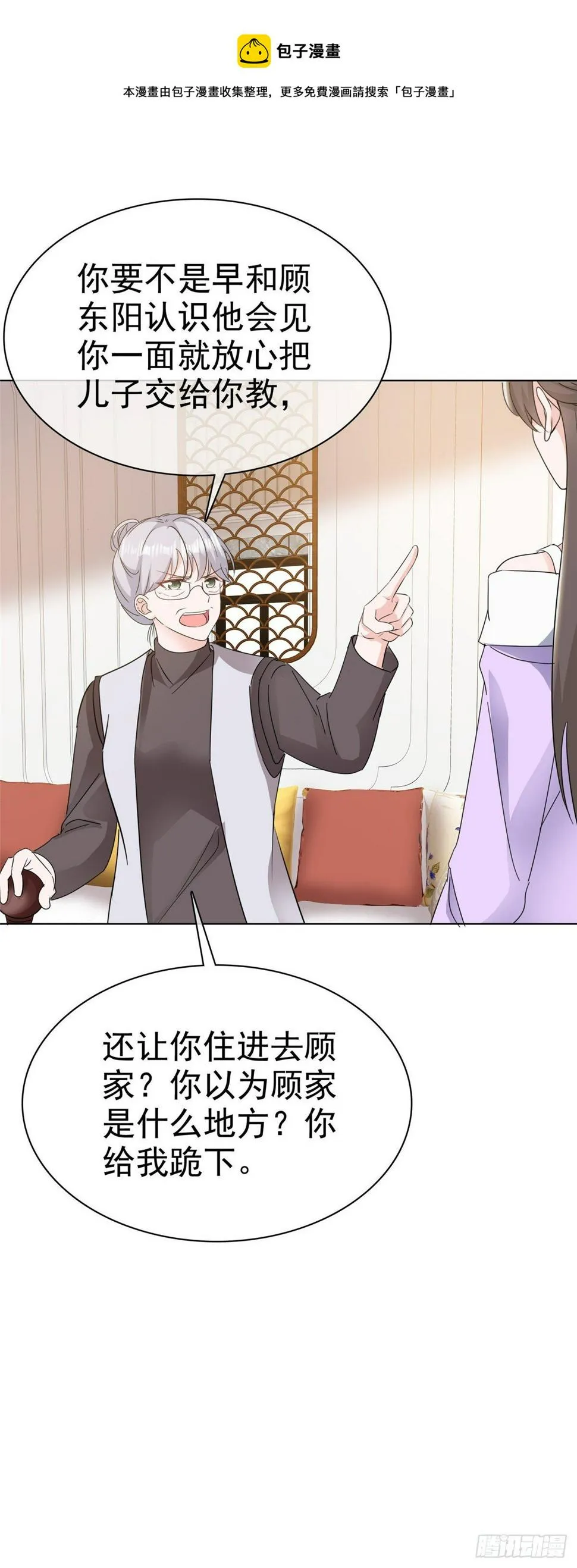 第23话 给我狠狠地抽她 第14页