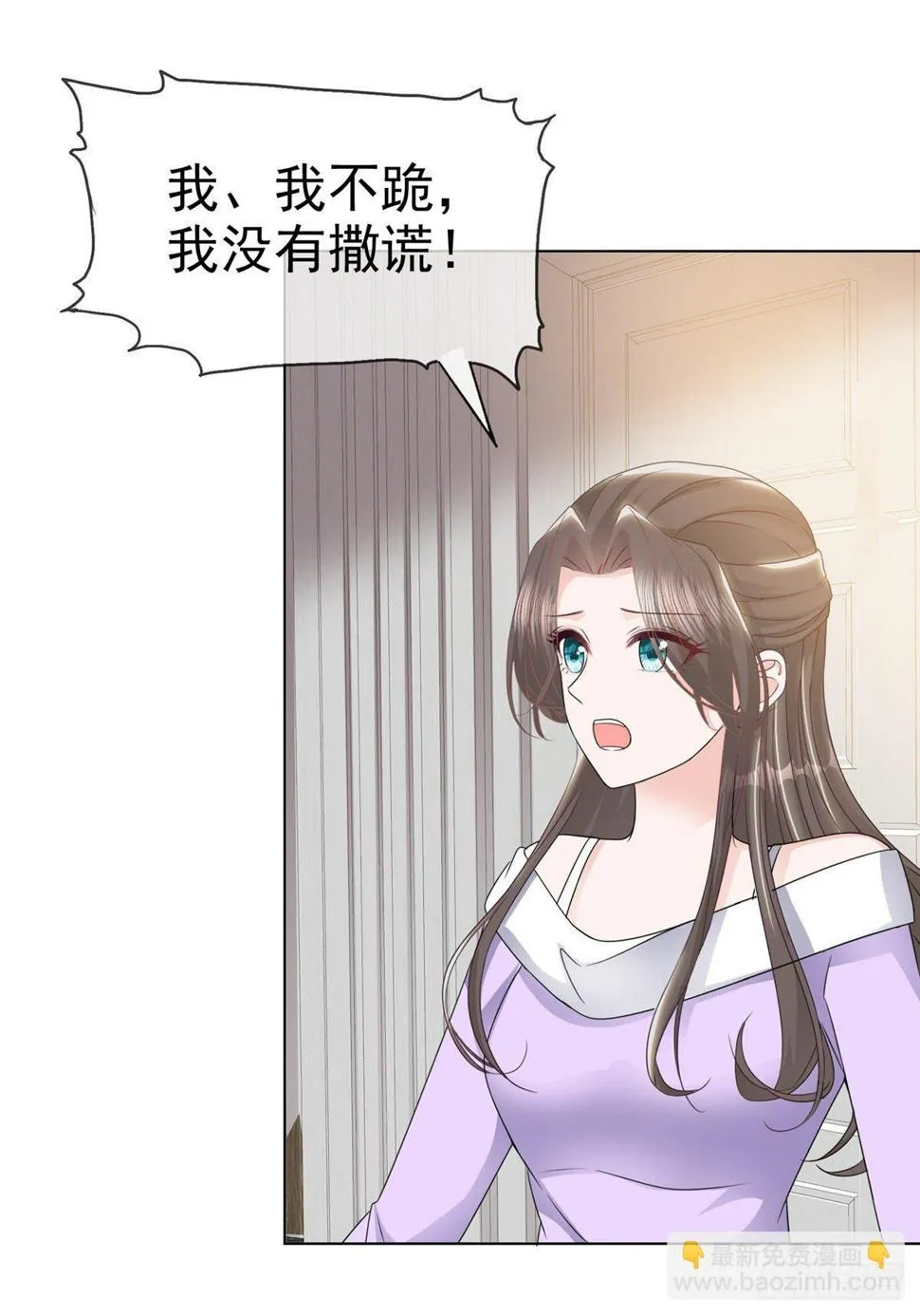 第23话 给我狠狠地抽她 第15页