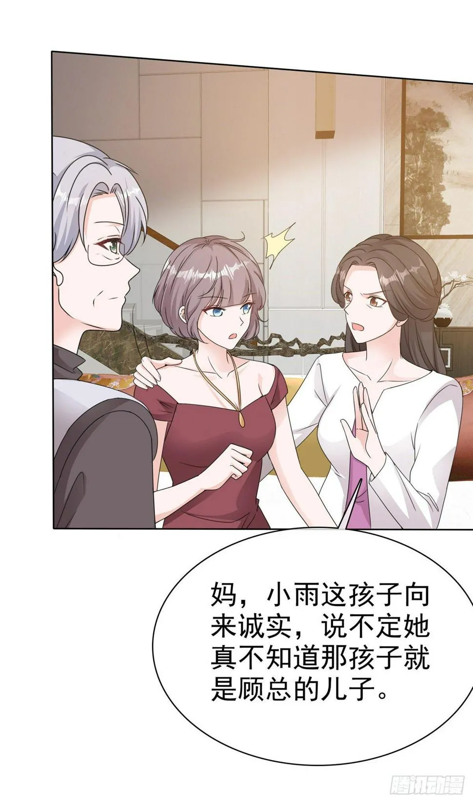 第23话 给我狠狠地抽她 第17页
