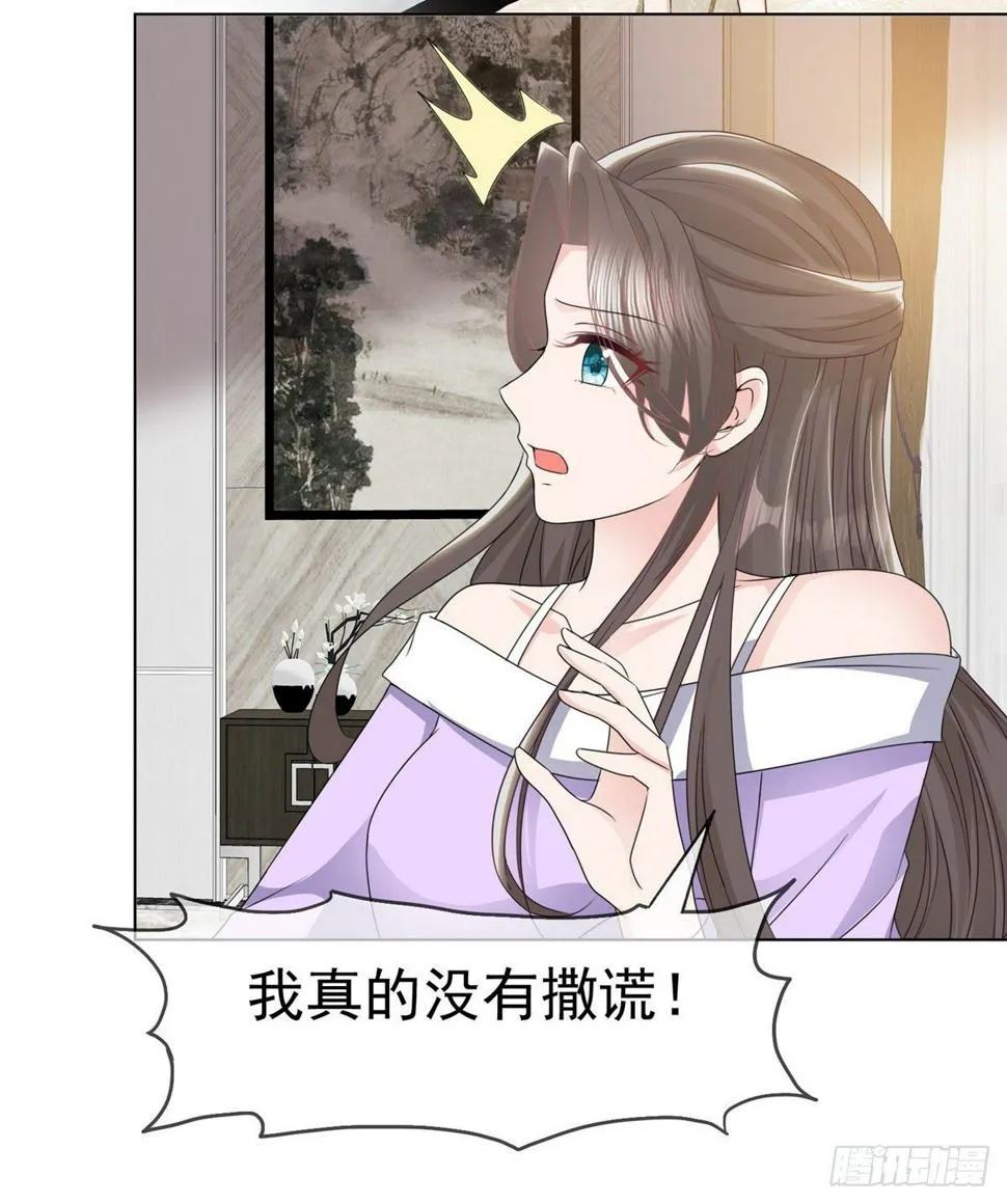 第23话 给我狠狠地抽她 第22页