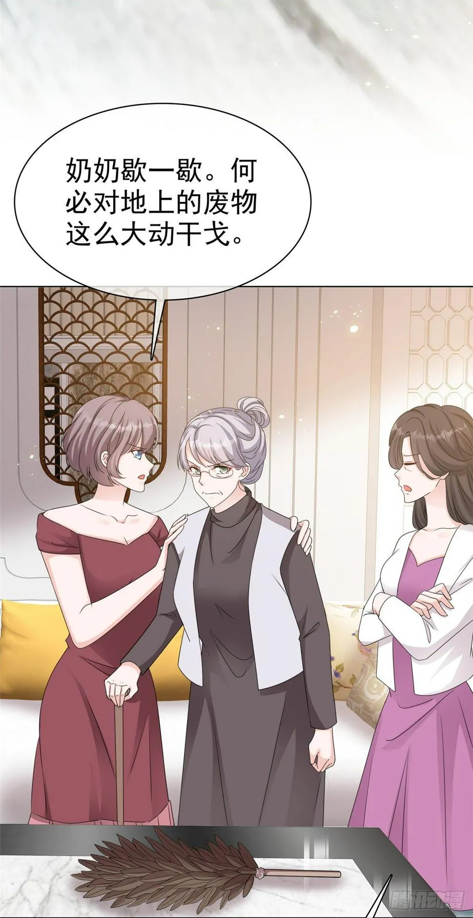 第23话 给我狠狠地抽她 第24页