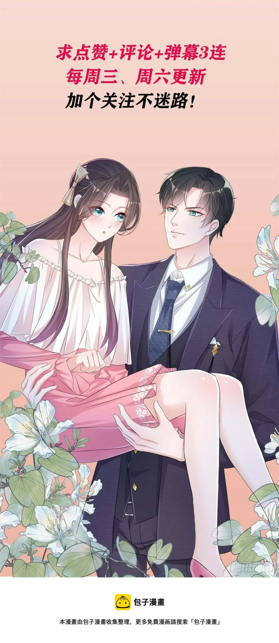 第23话 给我狠狠地抽她 第27页