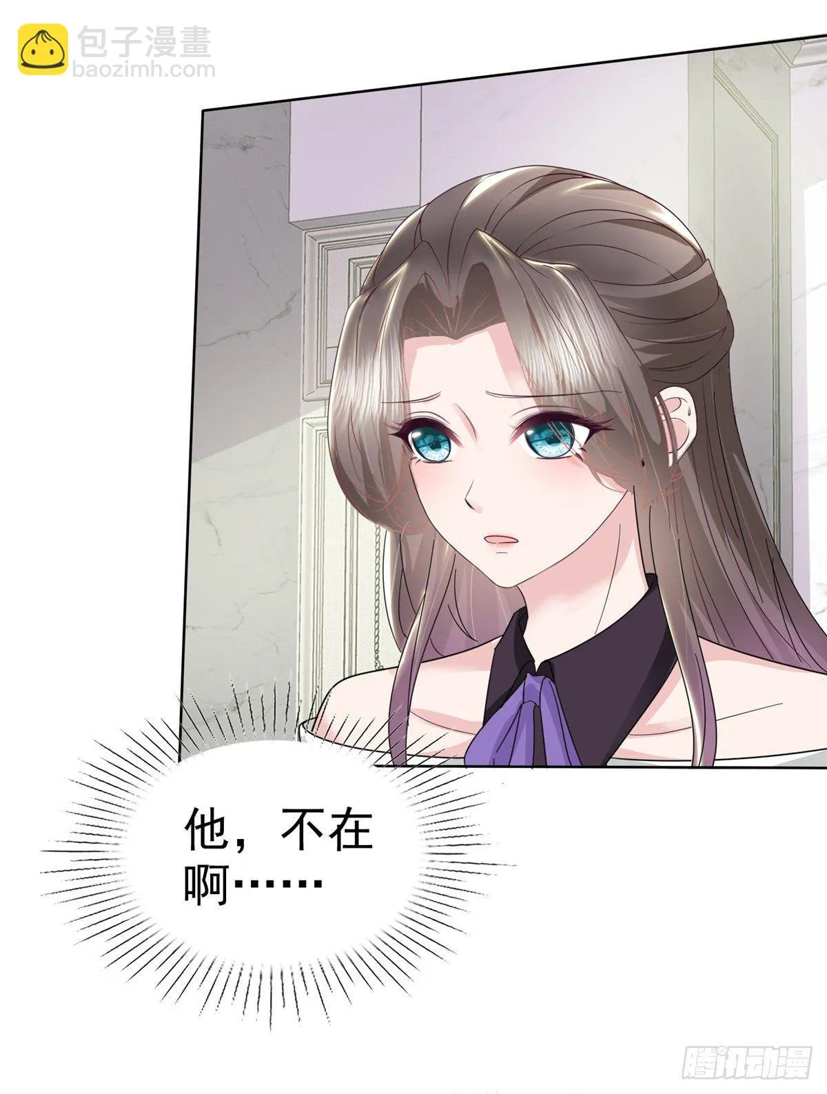 第24话 正面回怼渣爹 第19页