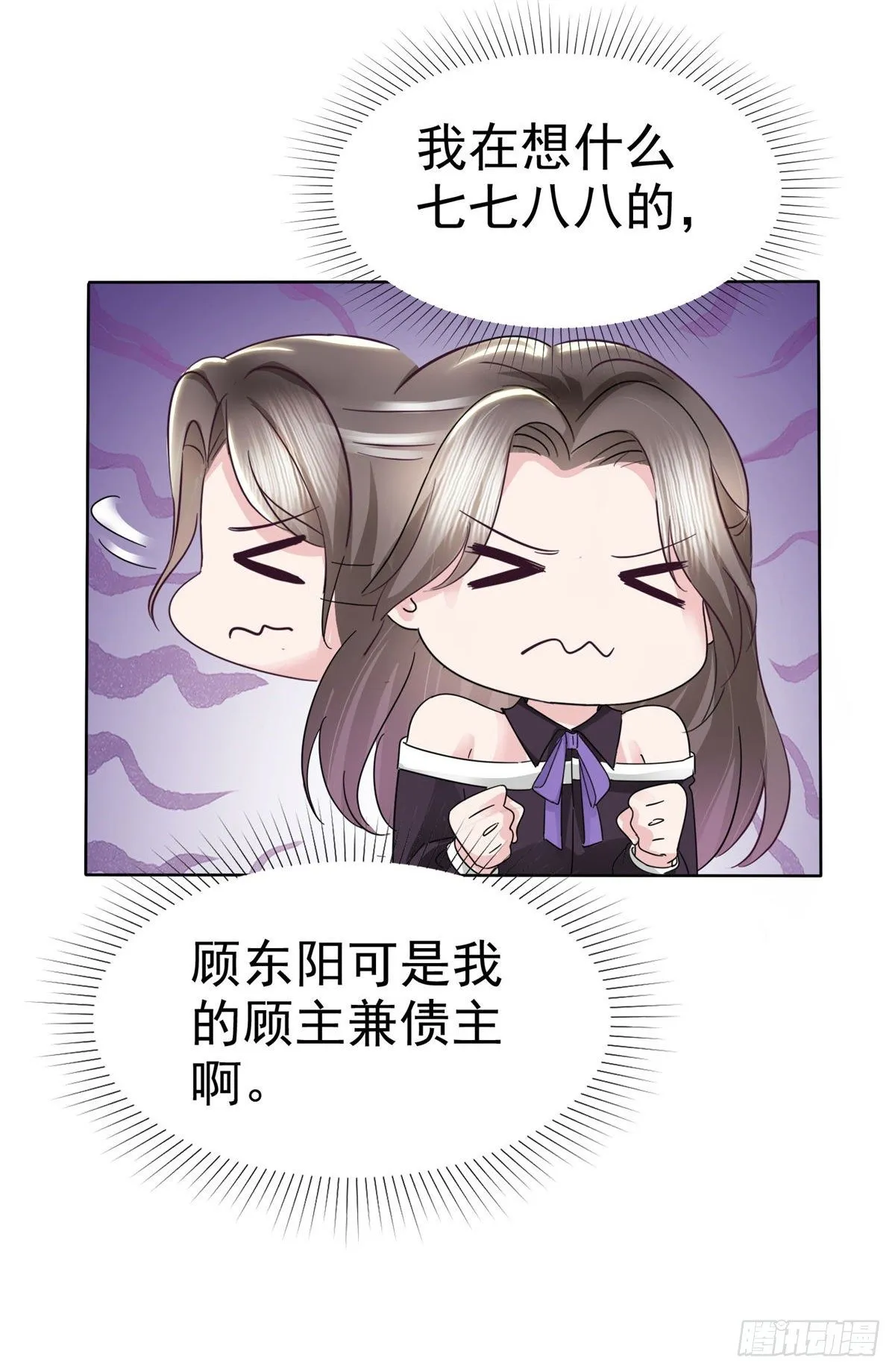 第24话 正面回怼渣爹 第20页