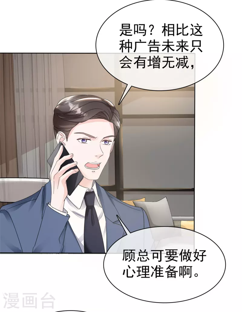 第26话 你担心我吗？ 第12页