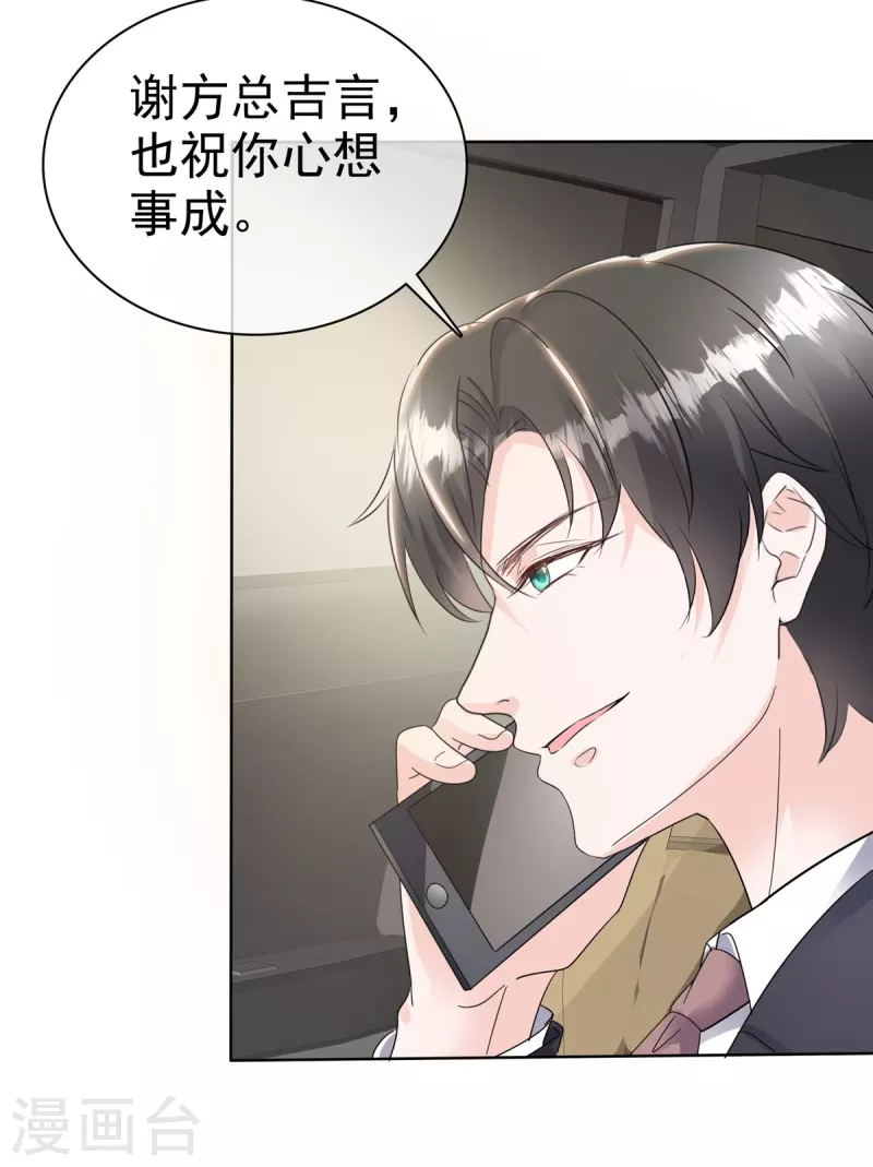 第26话 你担心我吗？ 第13页