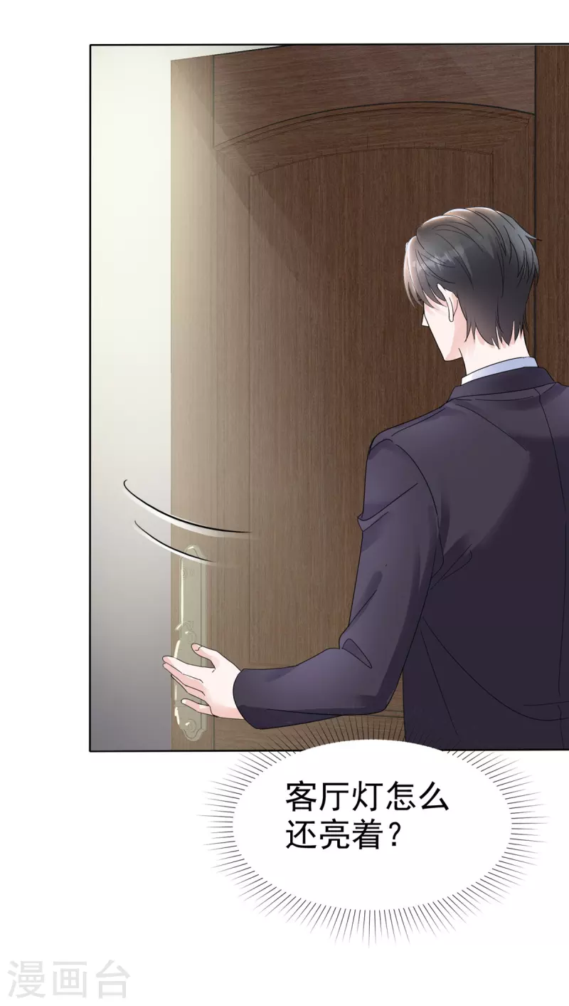 第26话 你担心我吗？ 第17页