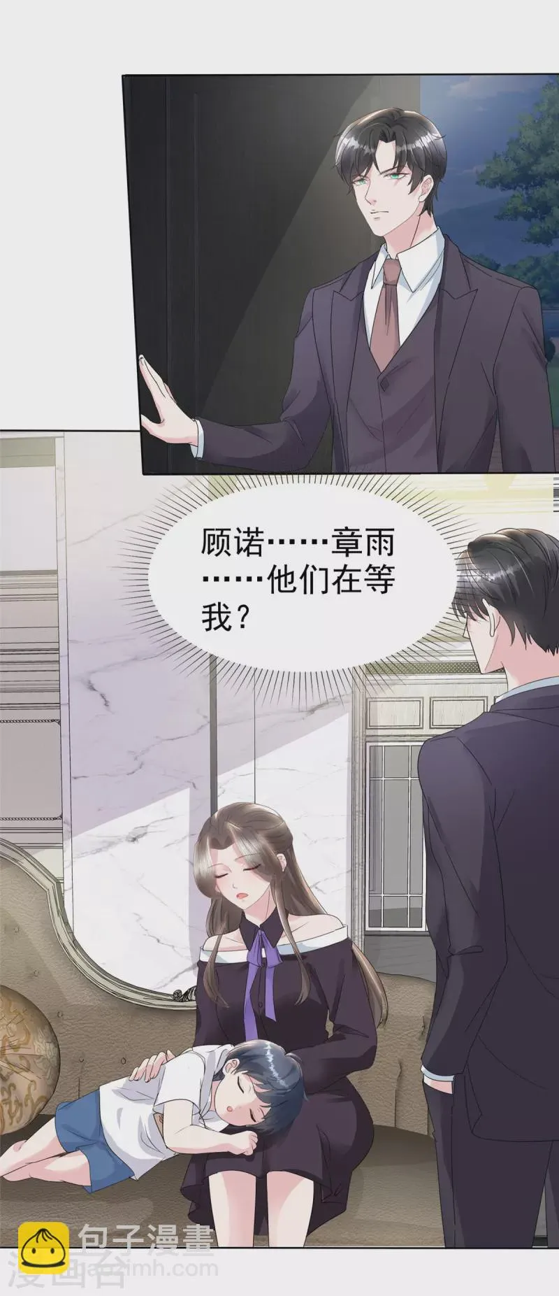 第26话 你担心我吗？ 第18页