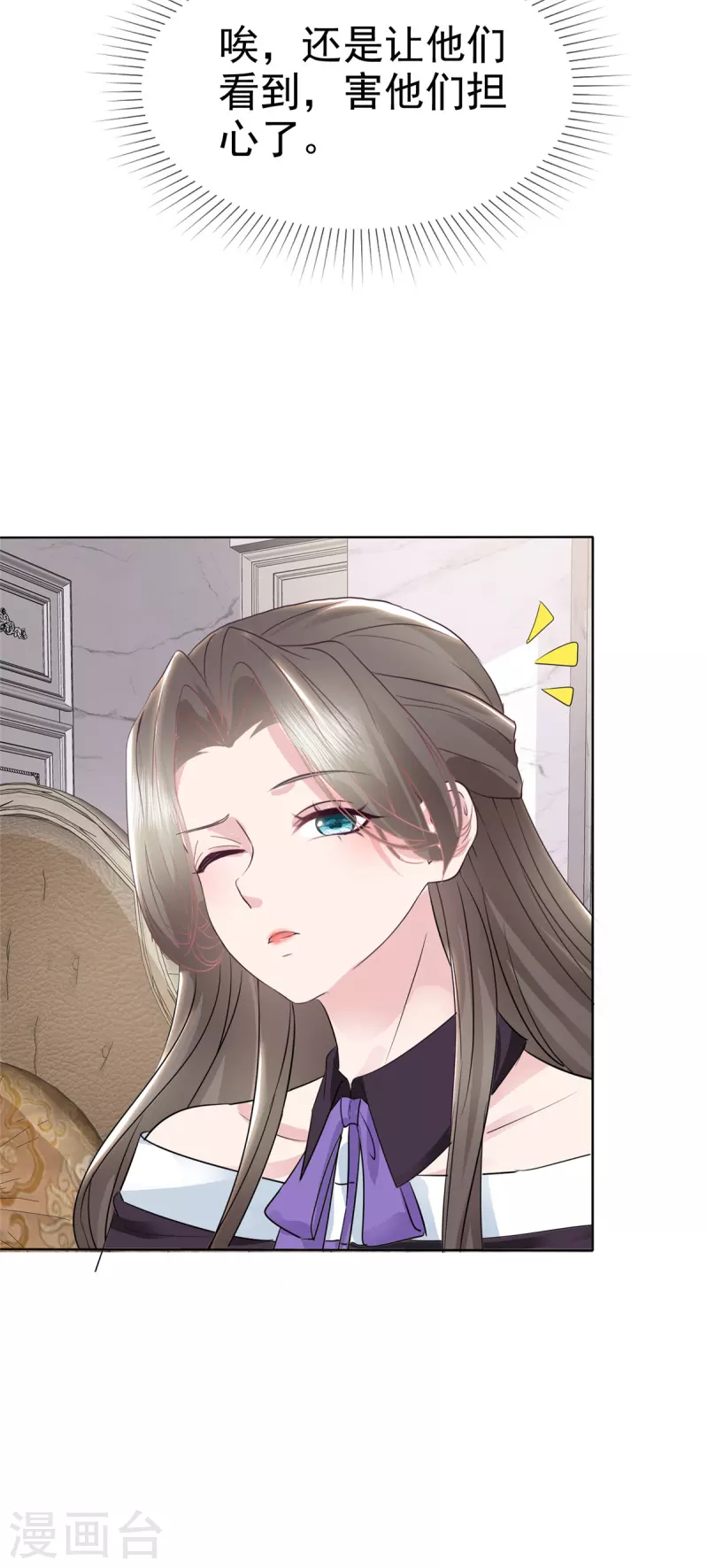 第26话 你担心我吗？ 第20页