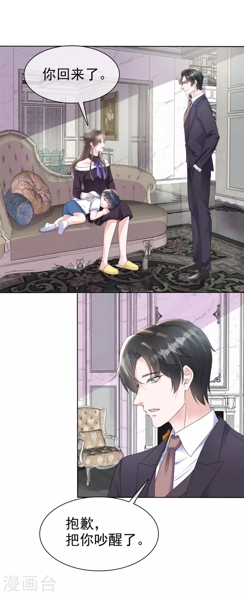 第26话 你担心我吗？ 第21页
