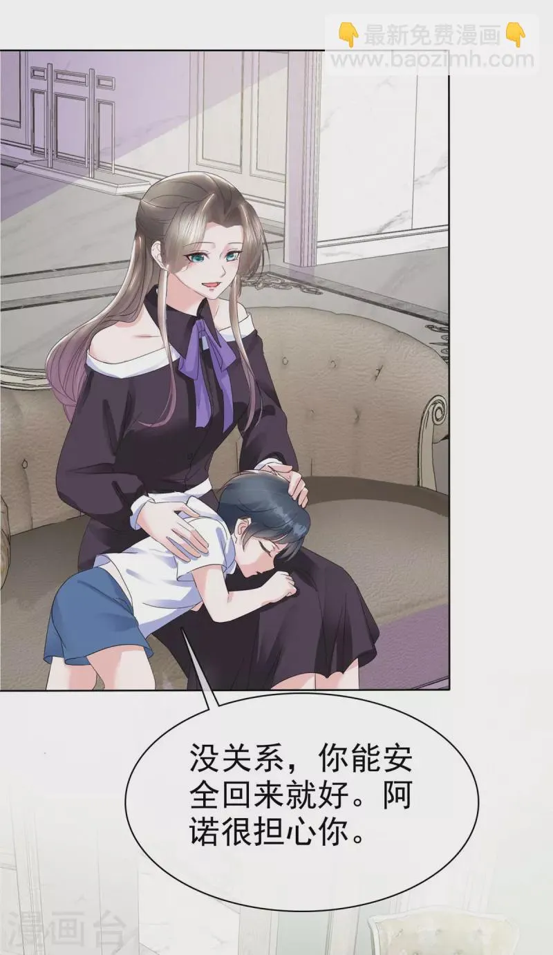 第27话 做我的女人 第2页