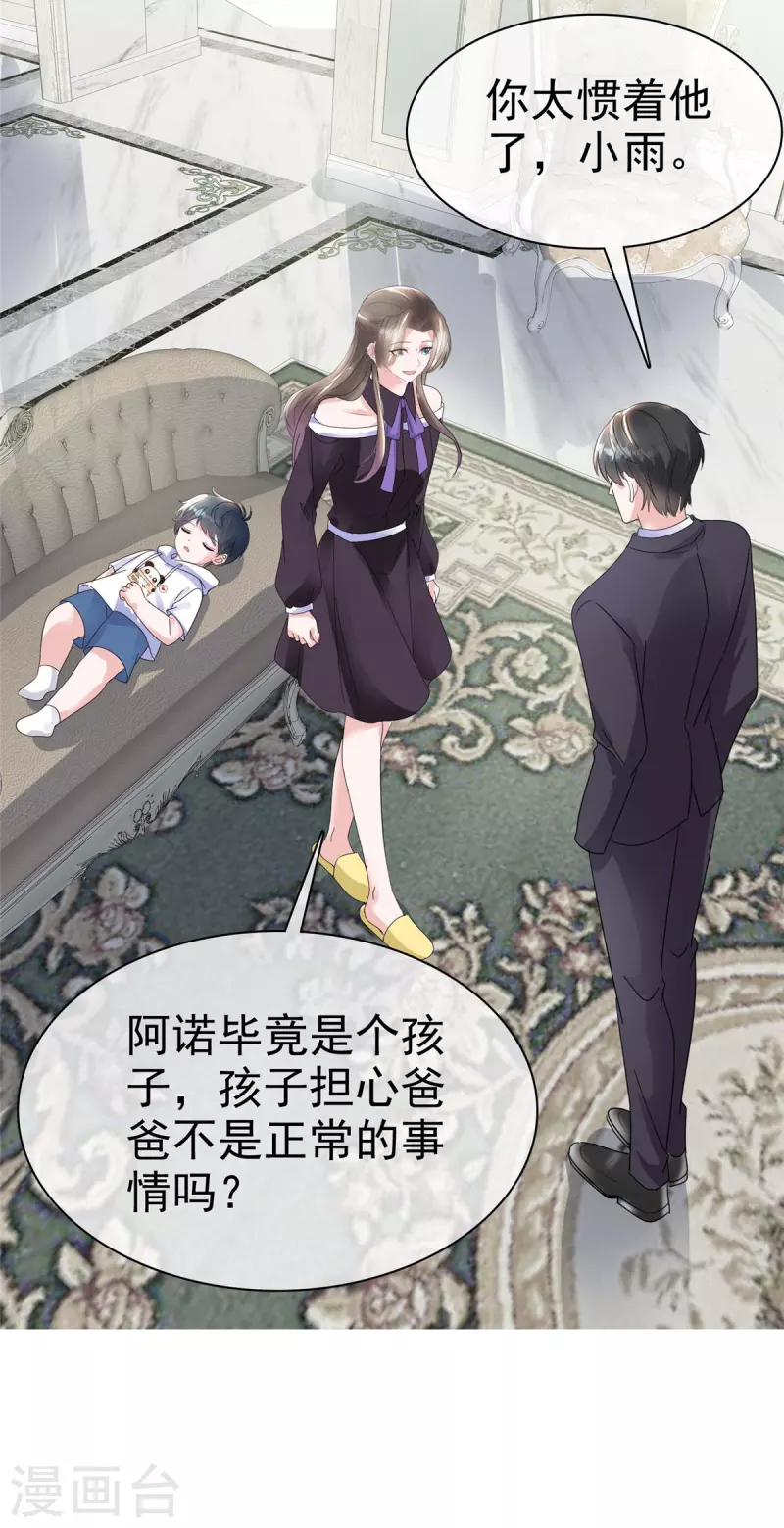 第27话 做我的女人 第3页