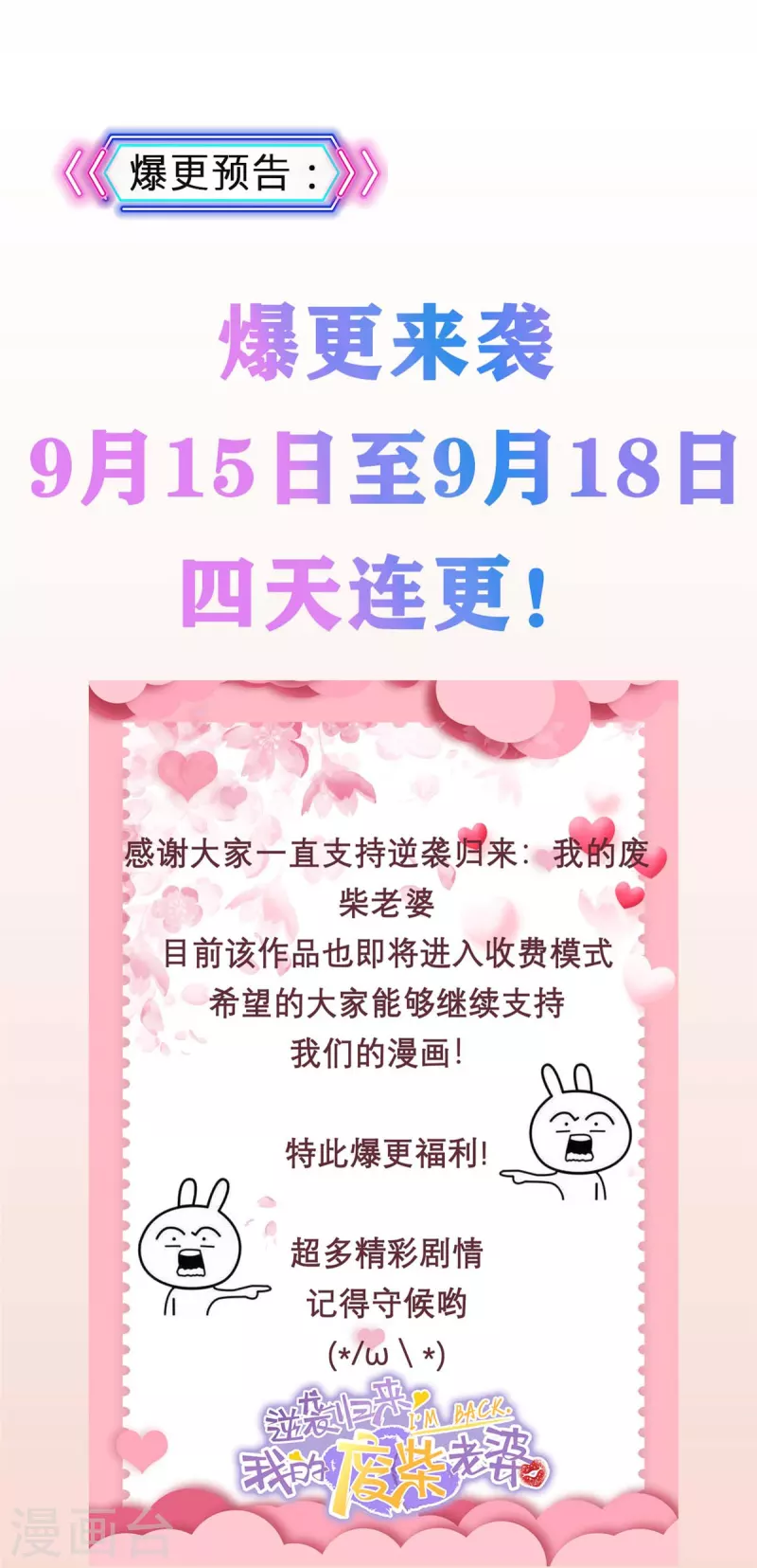 第27话 做我的女人 第22页