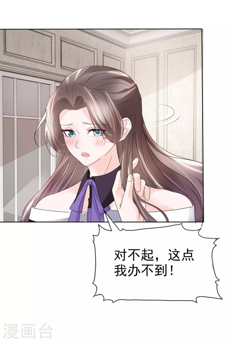 第28话 双向奔赴更有意义 第2页