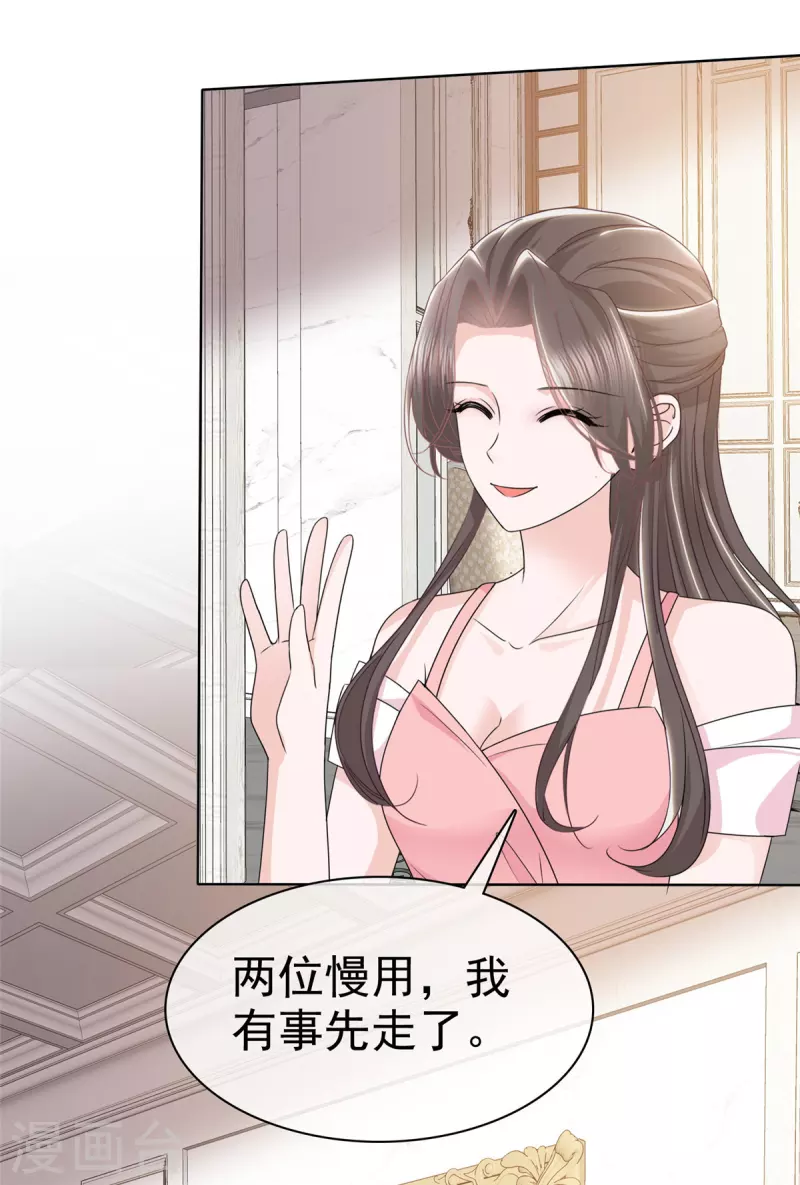 第28话 双向奔赴更有意义 第12页