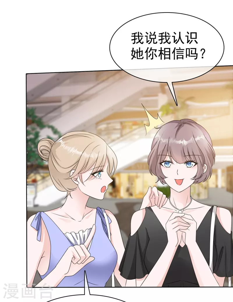 第28话 双向奔赴更有意义 第19页