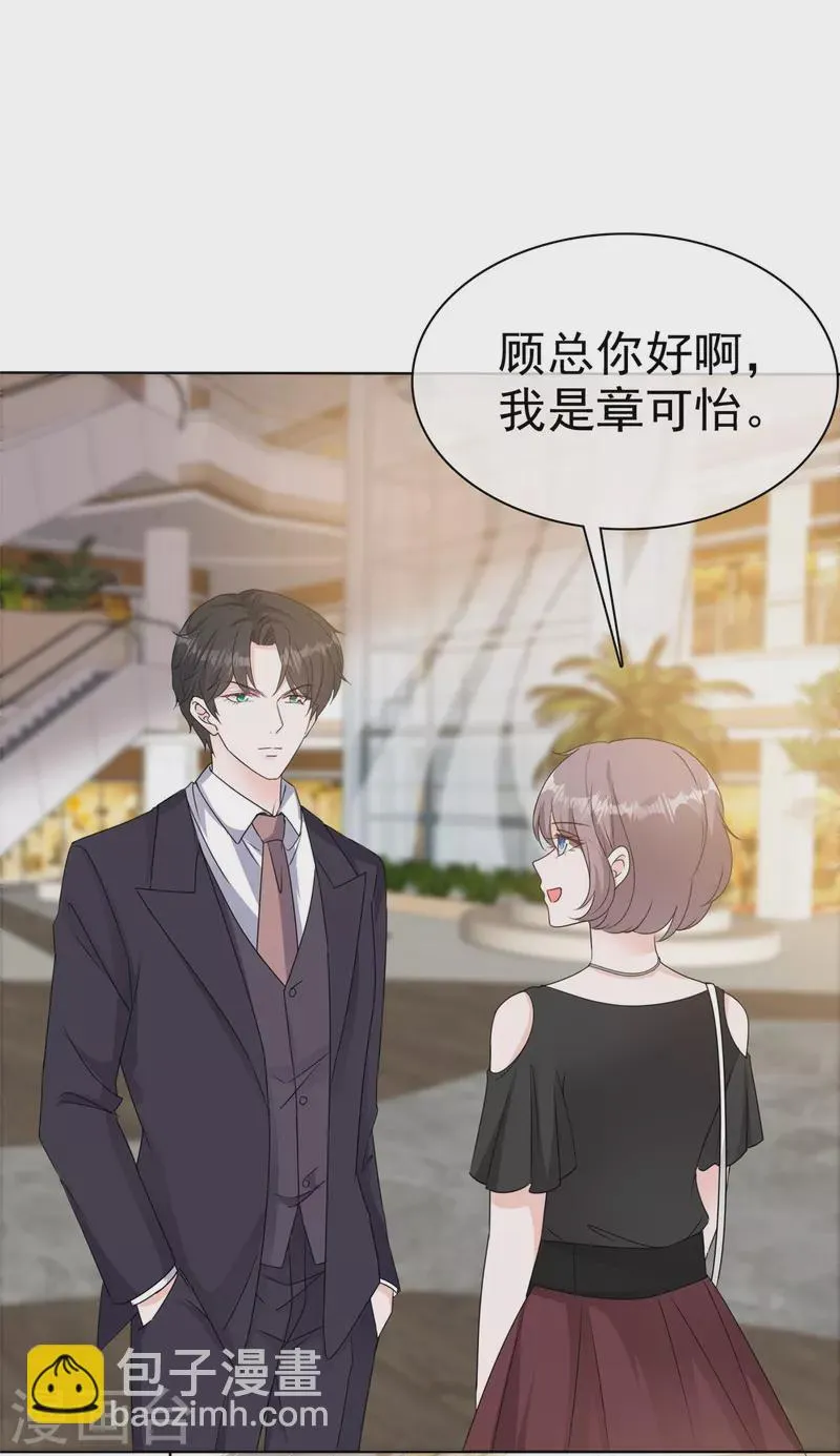 第28话 双向奔赴更有意义 第21页