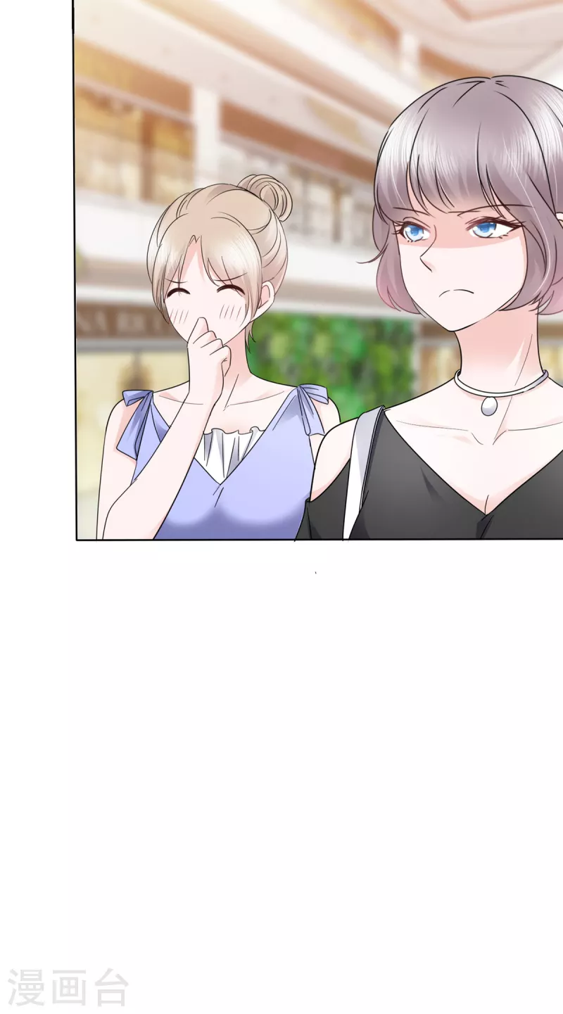 第29话 无视白莲花 第5页