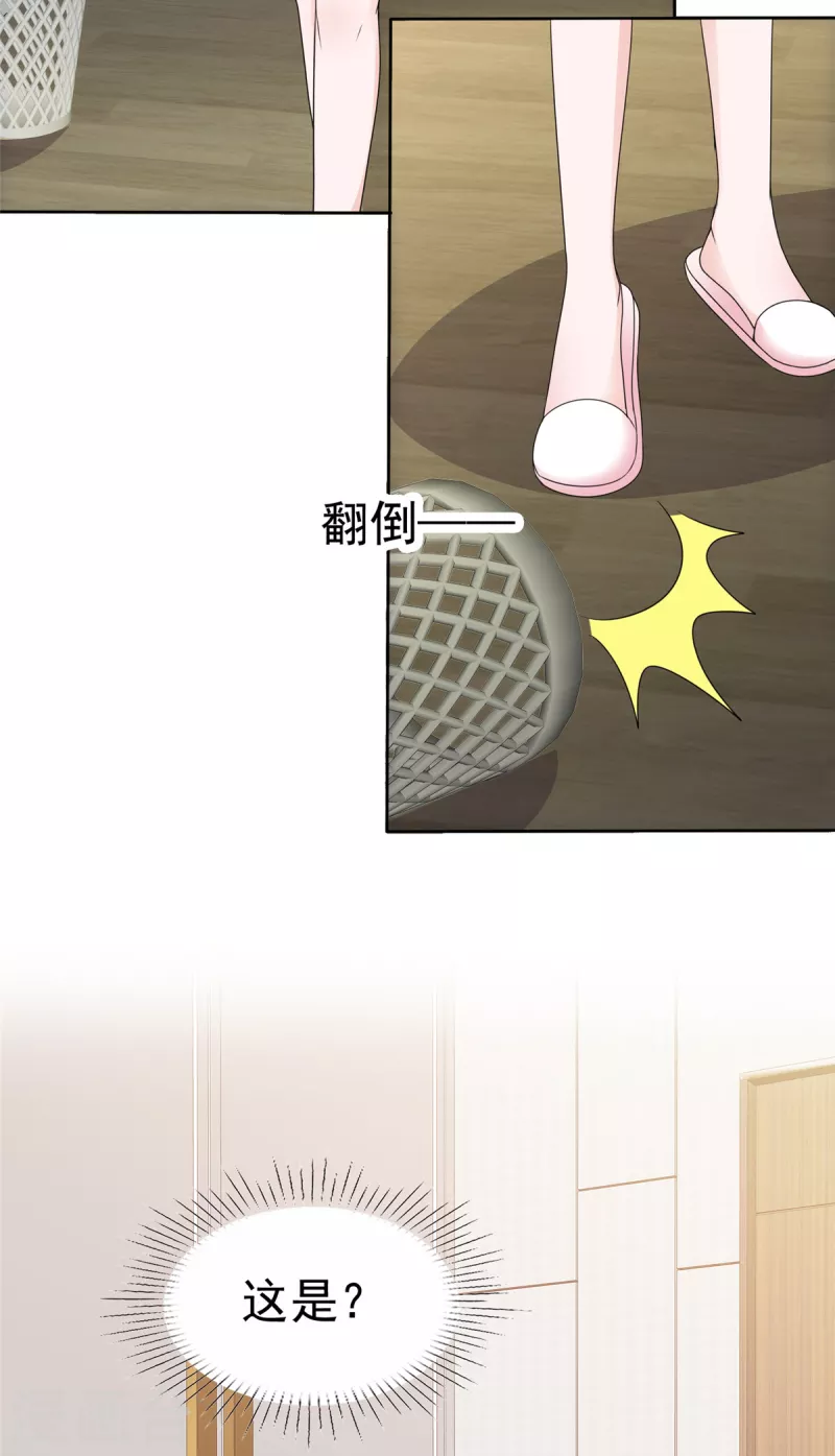 第29话 无视白莲花 第20页