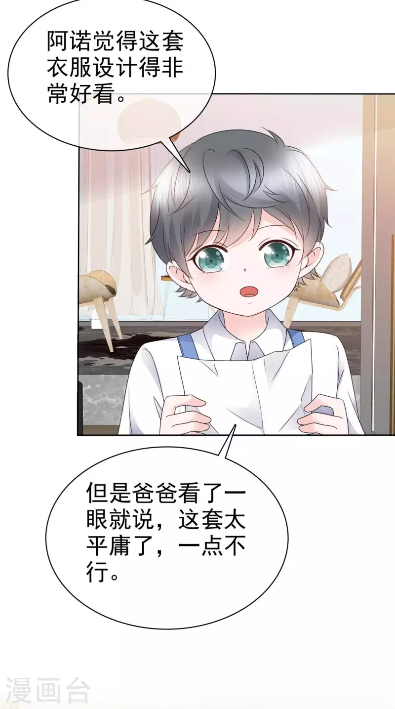 第30话 小雨，你脸红了吗？ 第3页