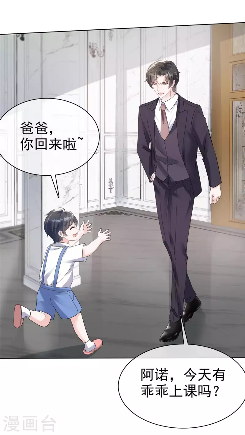 第30话 小雨，你脸红了吗？ 第7页