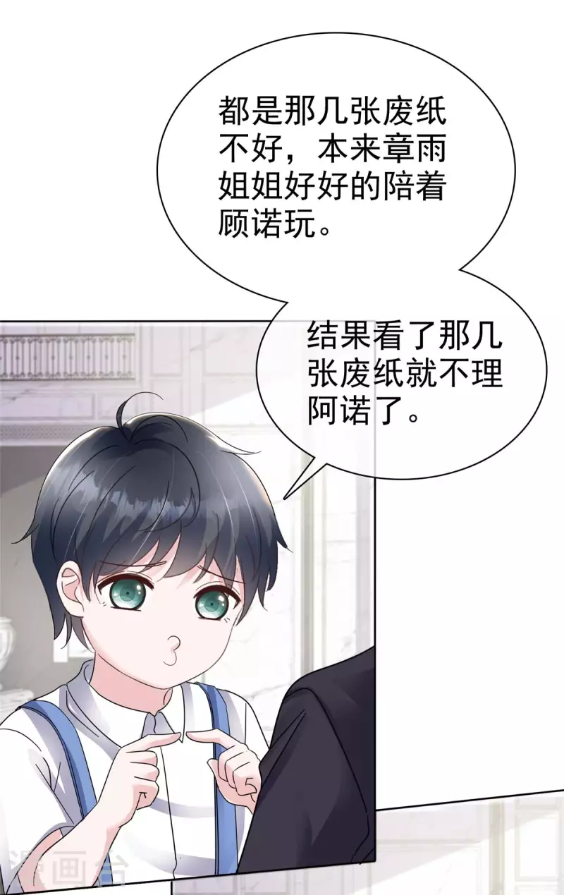 第30话 小雨，你脸红了吗？ 第10页