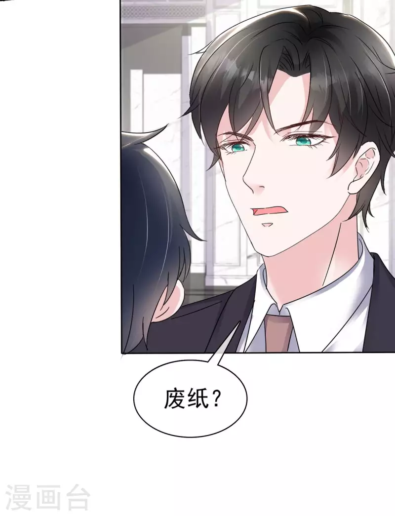 第30话 小雨，你脸红了吗？ 第11页