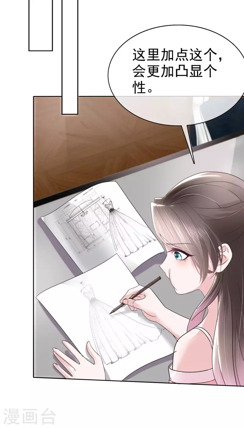 第30话 小雨，你脸红了吗？ 第13页
