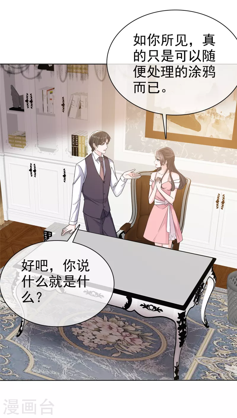 第31话 赴约 第2页