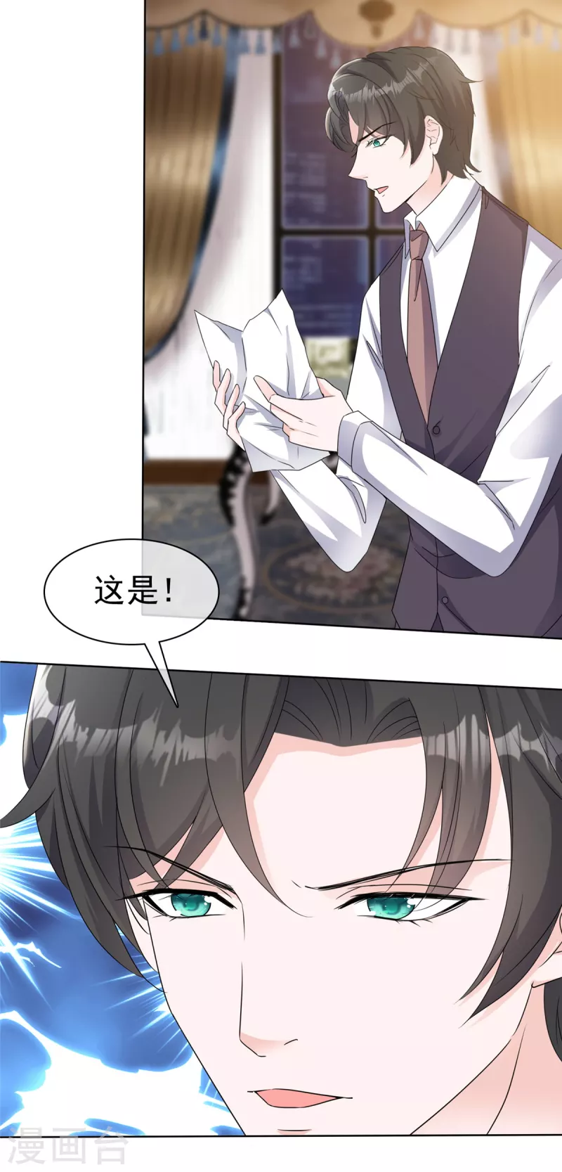 第31话 赴约 第5页
