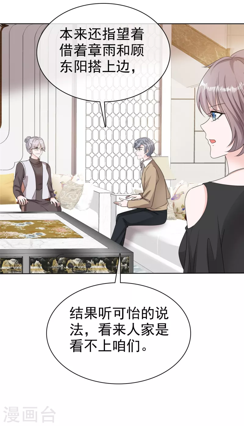 第31话 赴约 第7页