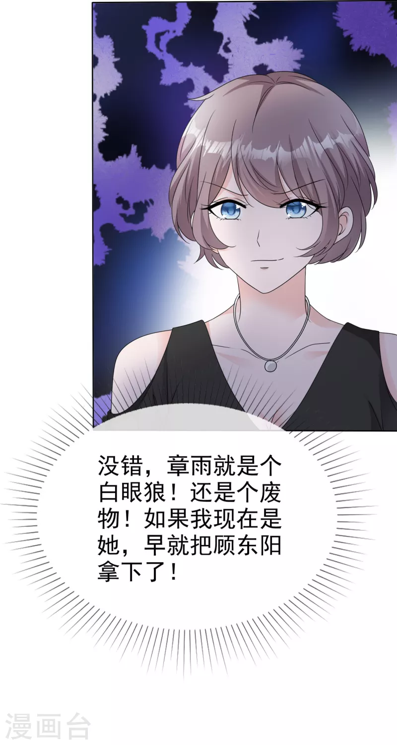 第31话 赴约 第9页