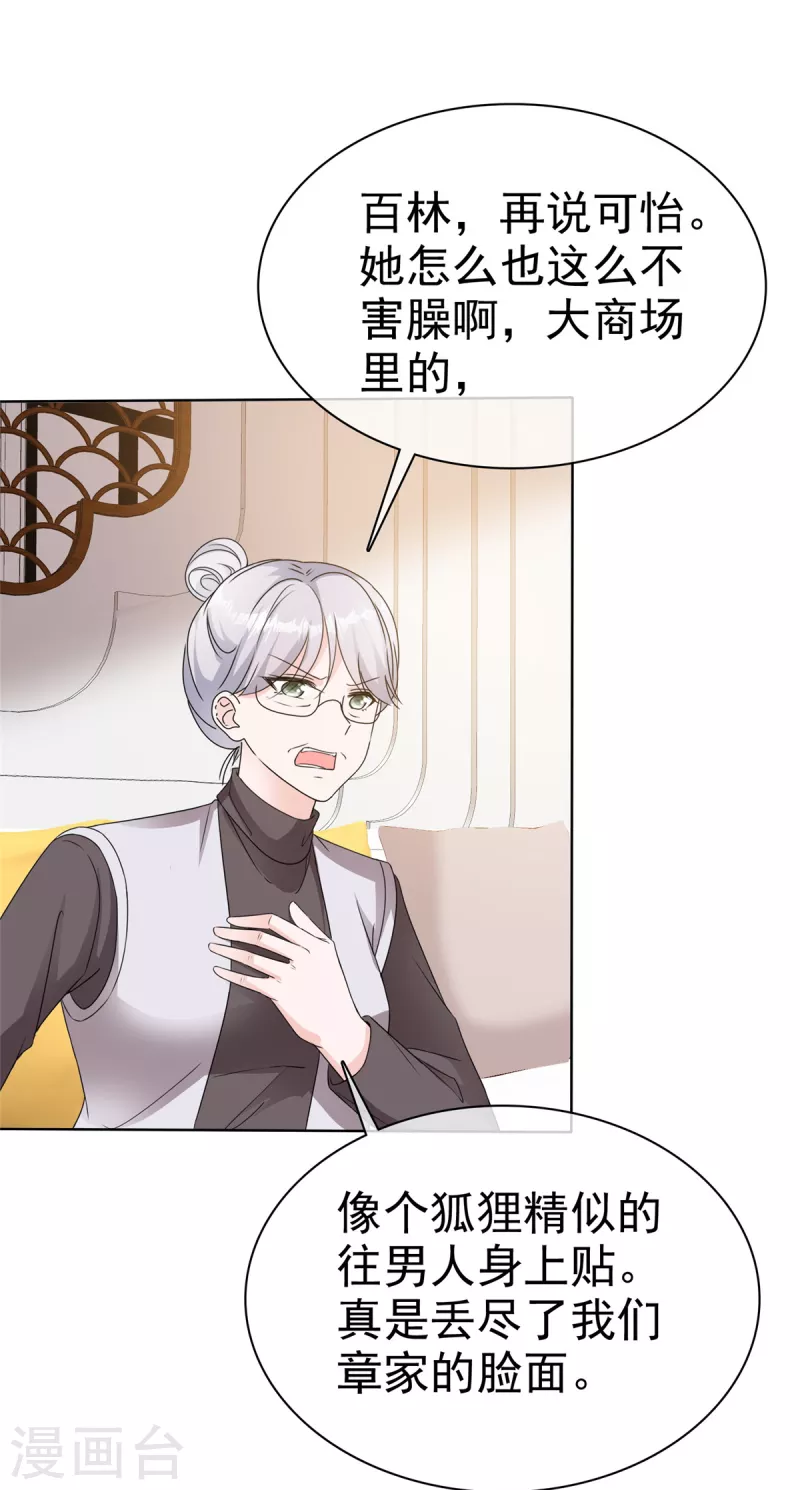 第31话 赴约 第10页