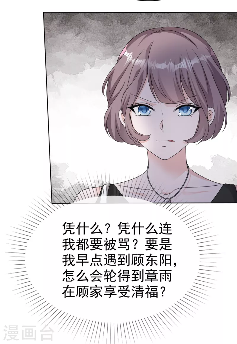 第31话 赴约 第11页