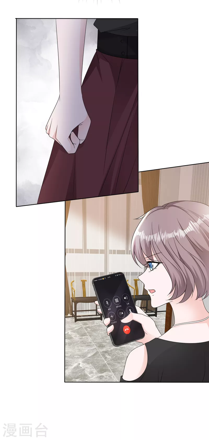 第31话 赴约 第12页