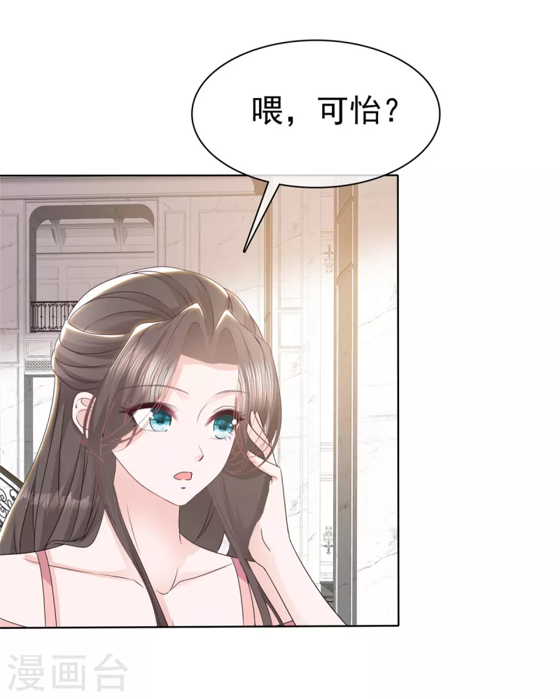 第31话 赴约 第13页