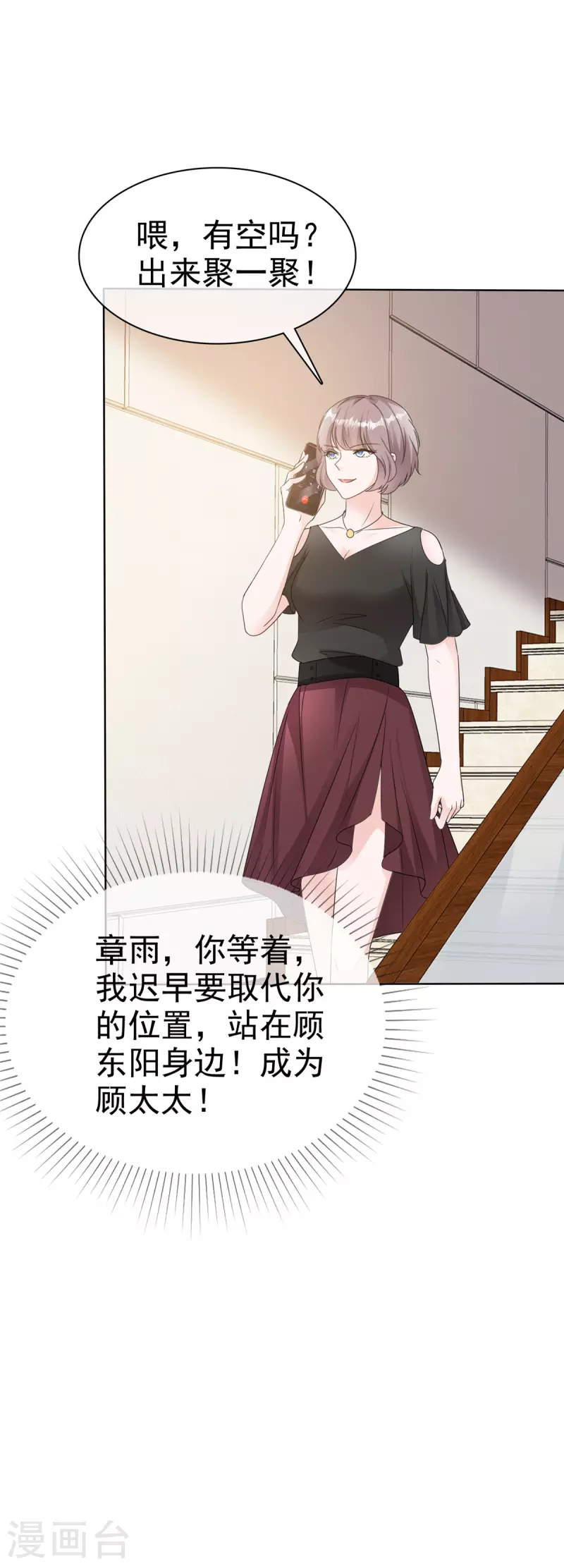 第31话 赴约 第14页