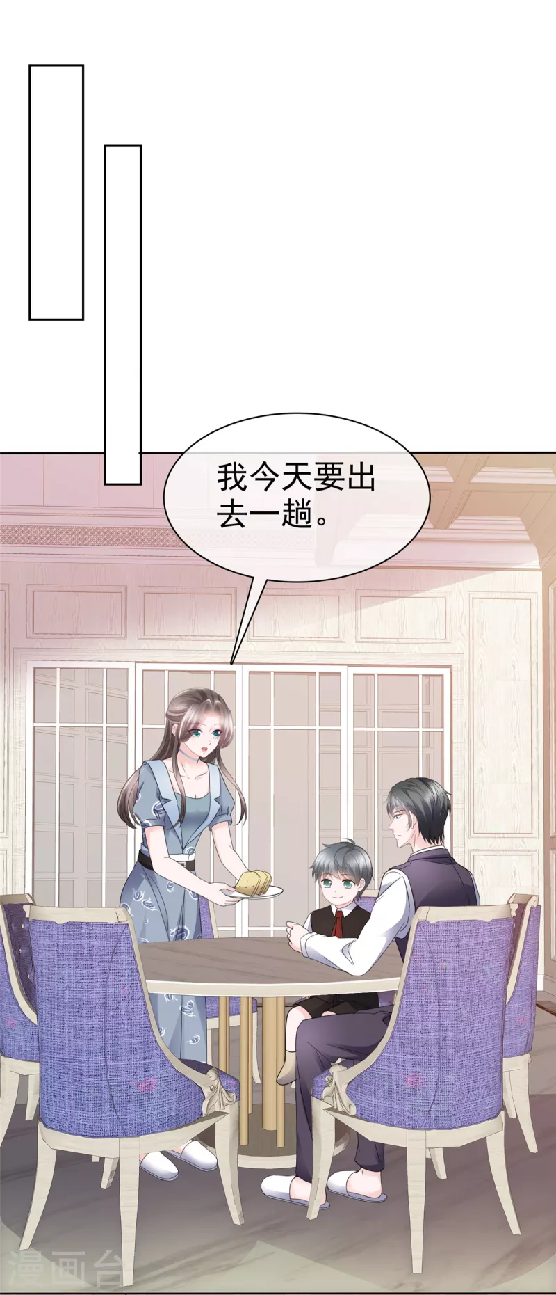 第32话 大型社死现场 第2页