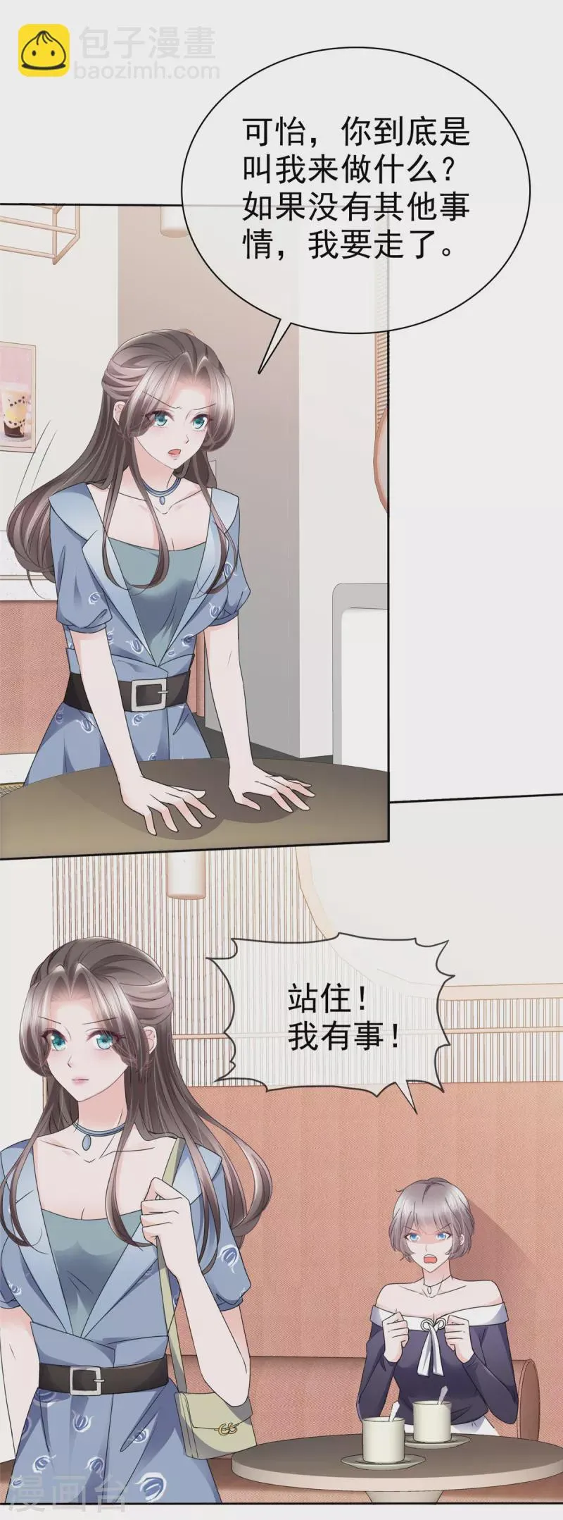 第32话 大型社死现场 第13页