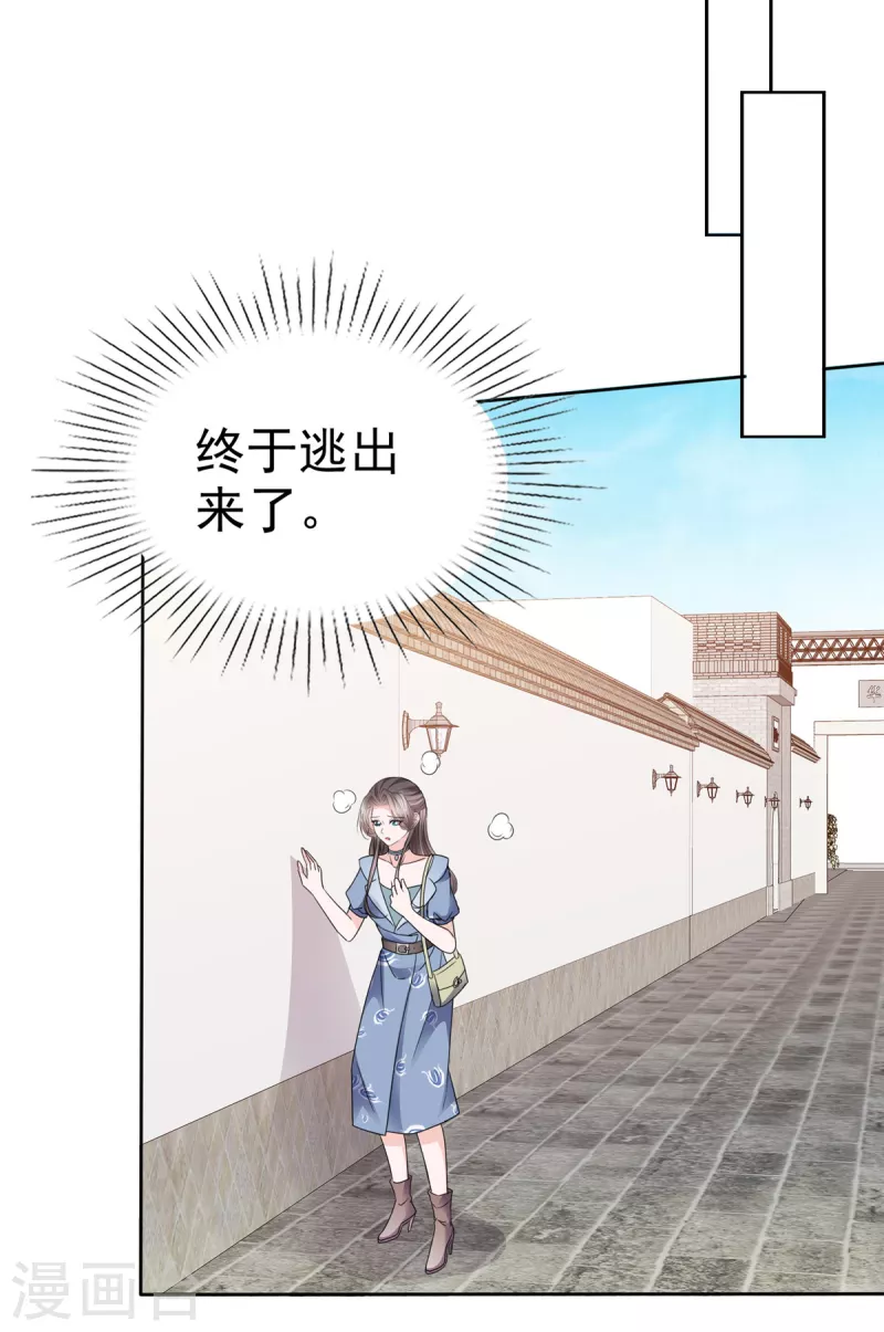 第32话 大型社死现场 第21页