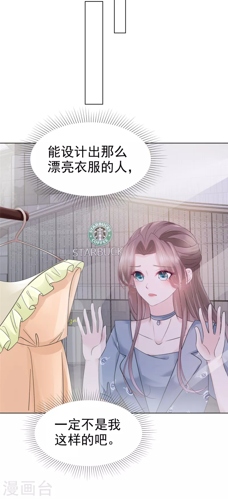 第33话 极具天赋 第8页