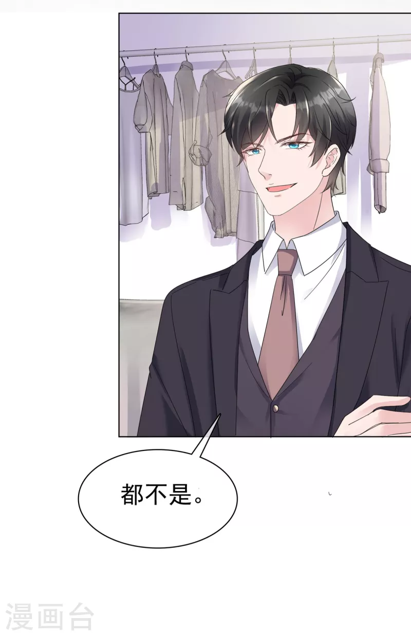 第33话 极具天赋 第12页